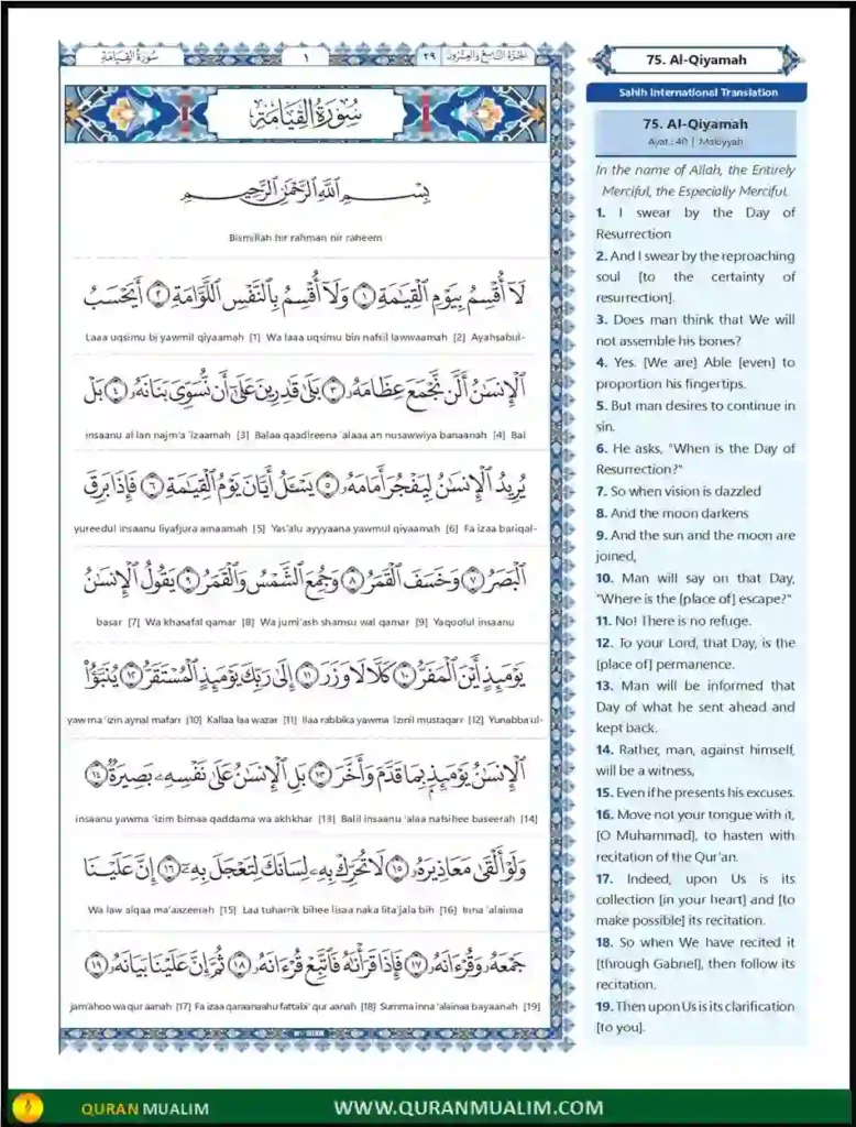Surah Al Qiyamah Transliteration PDF Download, Quran Juz, Quran Surahs, Surah PDF, Surahs in English