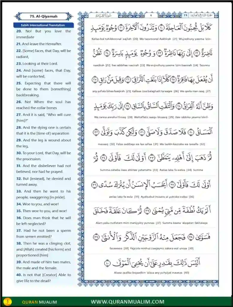 Surah Al Qiyamah Transliteration PDF Download, Quran Juz, Quran Surahs, Surah PDF, Surahs in English