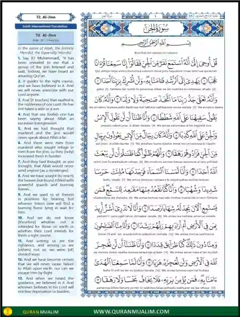 Surah Jinn in English PDF Download, Surah Jinn, Quran Juz, Quran Surahs, Surah PDF, Surahs in English