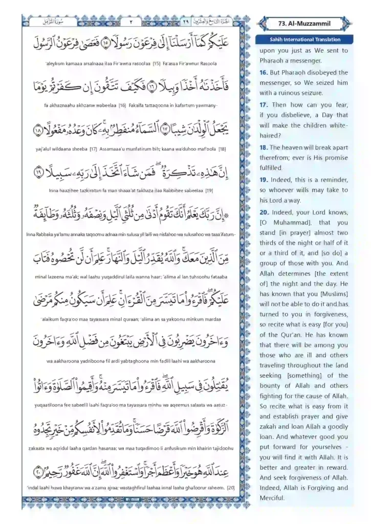 Surah Muzzammil Transliteration PDF Download,  Quran Juz, Quran Surahs, Surah PDF, Surahs in English