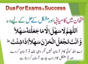 A Path To Victory: Dua For Exam Success, Dua, Supplications, Dua in Arabic, Beautiful Dua, Quranic Duain, Azkar