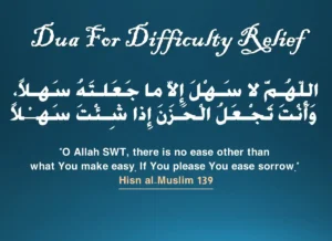 Dua: Allahumma la Sahla illa Ma Ja'altahu Sahla, Azkar, Beautiful Dua, Dua in Arabic, Quranic Duain