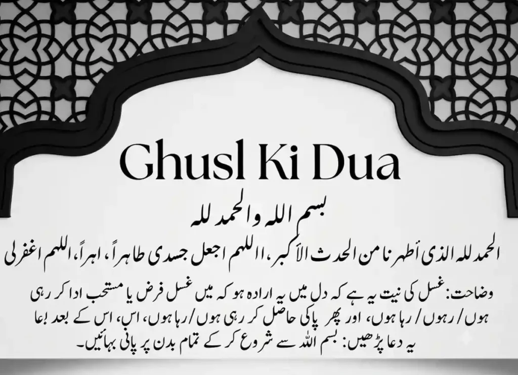 Heavenly Blessings: Dua For Ghusl After Periods, Dua in Arabic, Beautiful Dua, Quranic Duain, Azkar