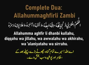 Complete Guide To The Dua Allahummaghfirli Zambi, Azkar, Beautiful Dua, Dua in Arabic, Quranic Duain