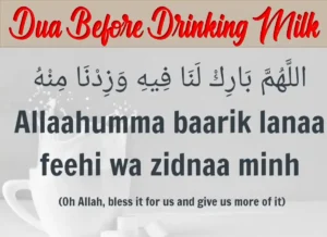 Dua Before Drinking Milk — The Sunnah of the Prophet, Dua, Supplications, Dua in Arabic, Beautiful Dua, Quranic Duain, Azkar