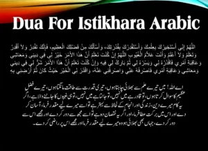 Dua For Istikhara English Translation & Transliteration, Azkar, Beautiful Dua, Dua in Arabic, Quranic Duain