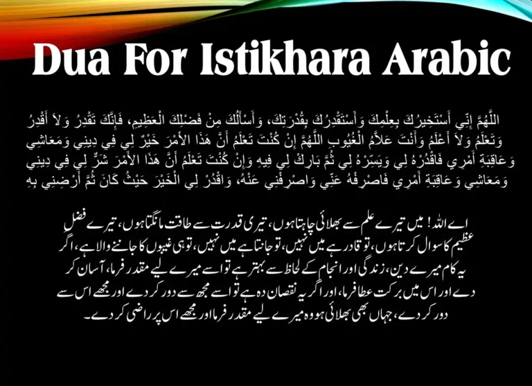 Dua For Istikhara English Translation & Transliteration, Azkar, Beautiful Dua, Dua in Arabic, Quranic Duain