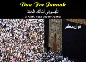 Dua For Jannah – Best Islamic Prayers For Paradise, Azkar, Beautiful Dua, Dua in Arabic, Quranic Duain