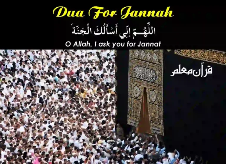 Dua For Jannah – Best Islamic Prayers For Paradise, Azkar, Beautiful Dua, Dua in Arabic, Quranic Duain