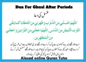 Heavenly Blessings: Dua For Ghusl After Periods, Dua in Arabic, Beautiful Dua, Quranic Duain, Azkar
