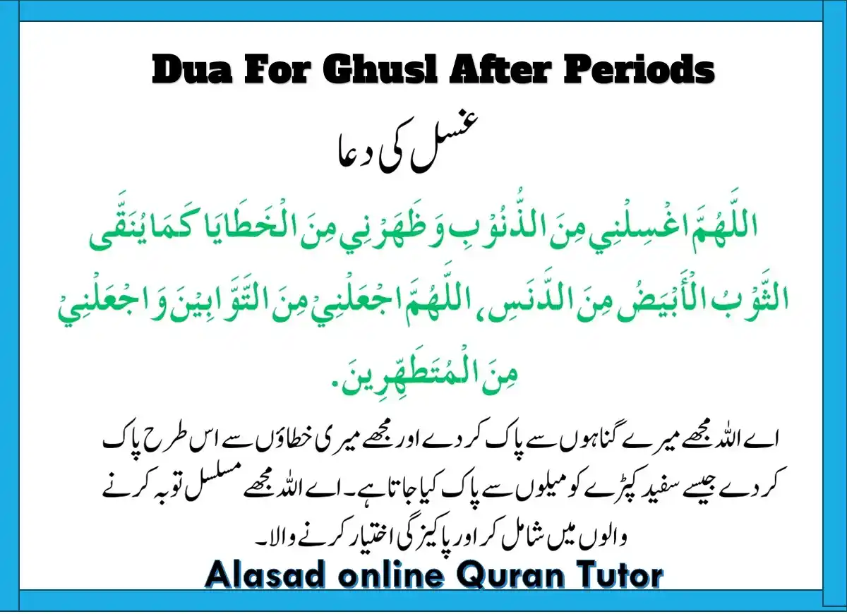Heavenly Blessings: Dua For Ghusl After Periods, Dua in Arabic, Beautiful Dua, Quranic Duain, Azkar