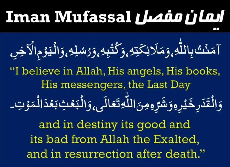 Iman Mufassal in English, Transliteration & Translation, Beliefs, Faith, Pillar of Islam