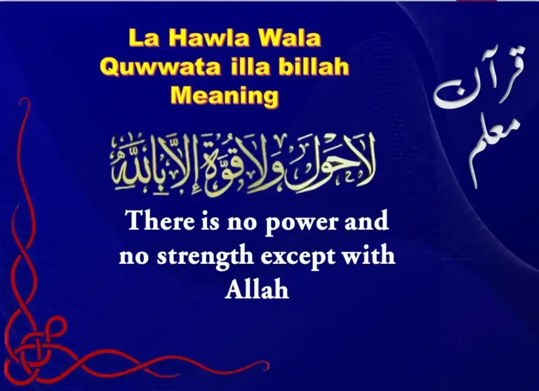 La Hawla Wala Quwwata illa Billah Meaning in English, Azkar, Beautiful Dua, Dua in Arabic, Quranic Duain