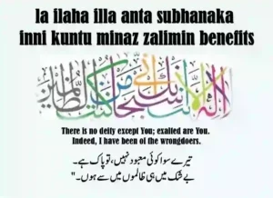 La ilaha illa Anta Subhanaka Inni Kuntu Minaz Zalimin Benefits, Azkar, Beautiful Dua, Dua in Arabic, Quranic Duain