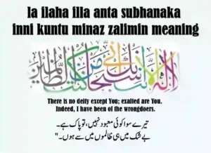 La ilaha illa anta Subhanaka inni Kuntu Minaz Zalimin Meaning, Azkar, Beautiful Dua, Dua in Arabic, Quranic Duain