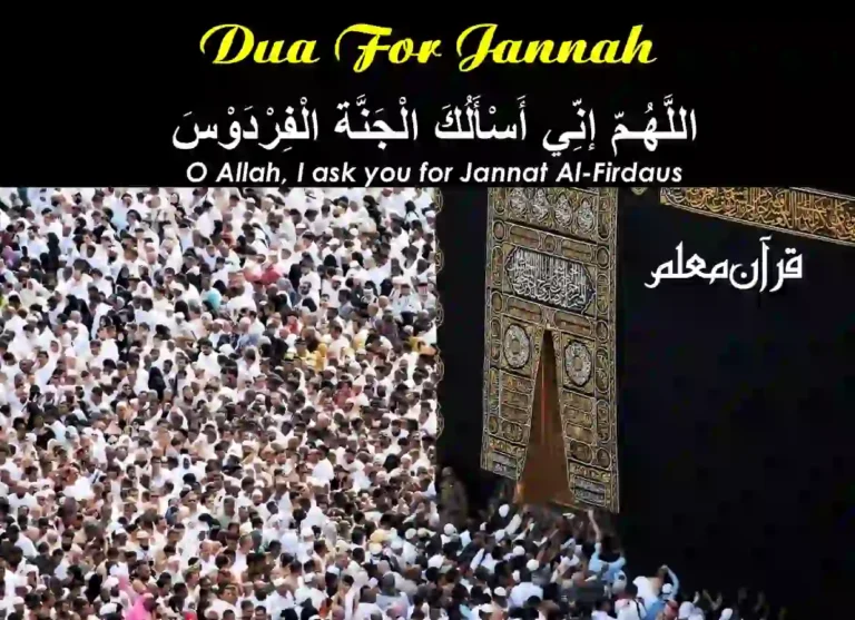 Learn Arabic Dua For Jannah Firdaus & Explanation, Azkar, Beautiful Dua, Dua in Arabic, Quranic Duain