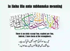 Learn Dua La ilaha illa Anta Subhanaka Meaning, Azkar, Beautiful Dua, Dua in Arabic, Quranic Duain