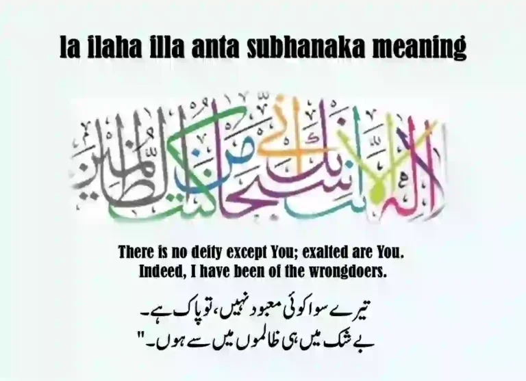 Learn Dua La ilaha illa Anta Subhanaka Meaning, Azkar, Beautiful Dua, Dua in Arabic, Quranic Duain