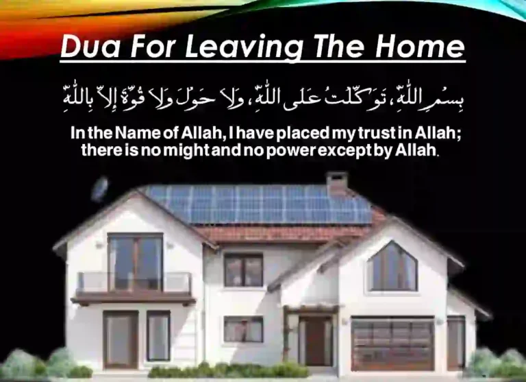 Let's Learn Dua For Leaving The Home, Azkar, Beautiful Dua, Dua in Arabic, Quranic Duain