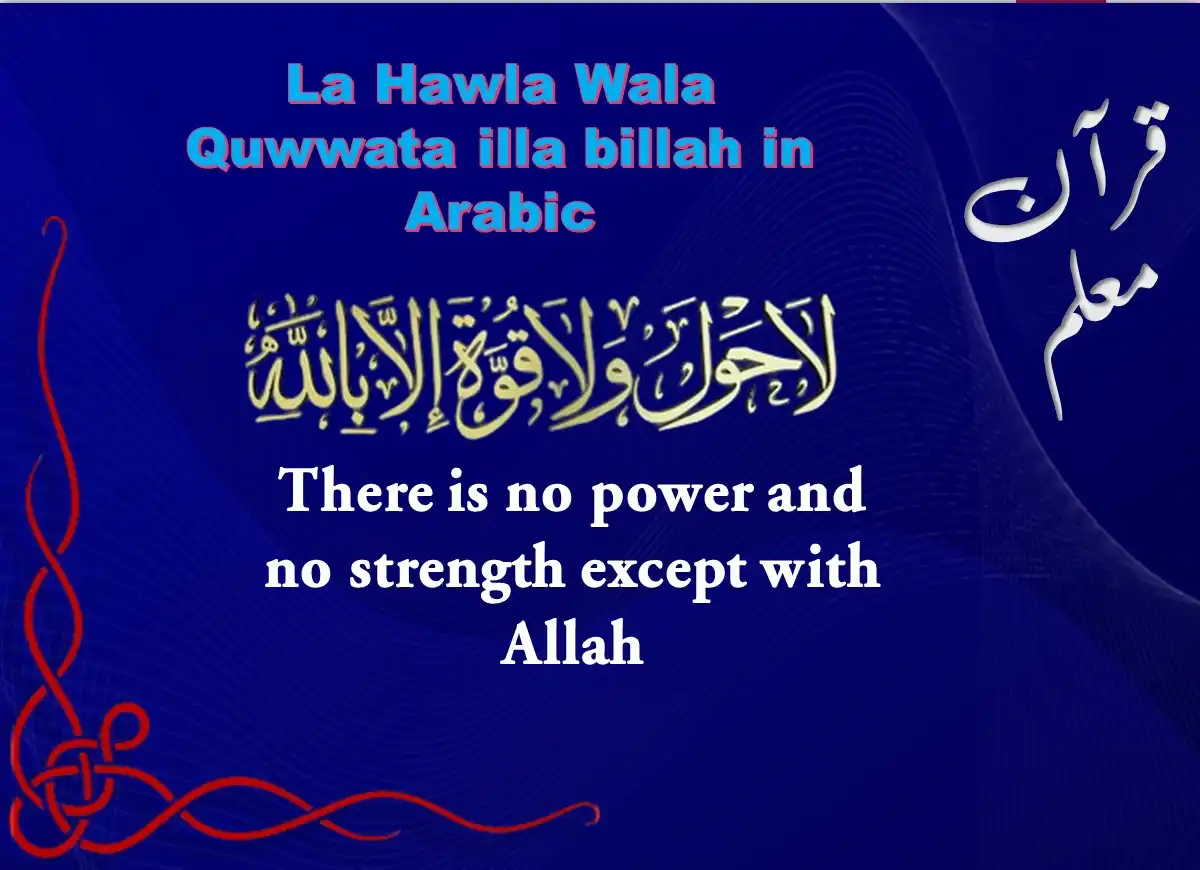 Powerful La Hawla Wala Quwwata illa Billah in Arabic, Azkar, Beautiful Dua, Dua in Arabic, Quranic Duain