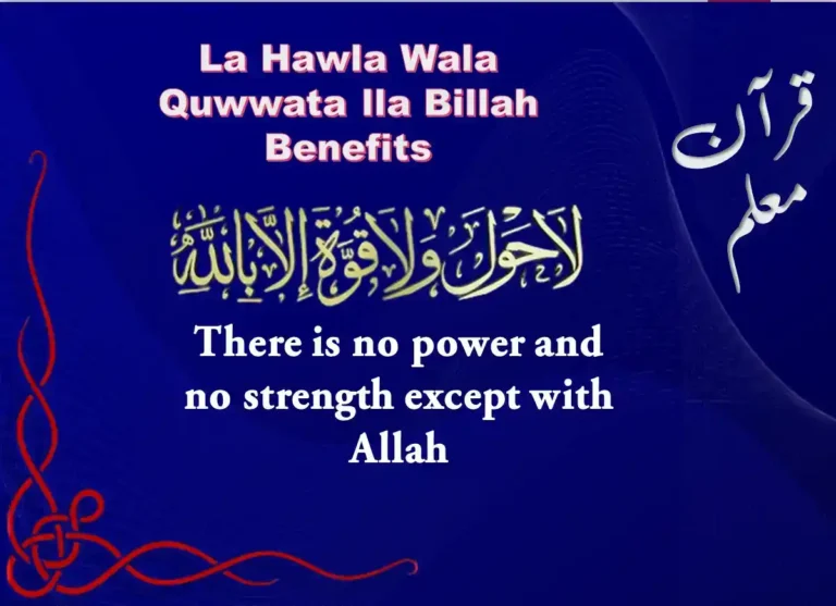 Powerful Zakir La Hawla Wala Quwwata illa Billah Benefits, Azkar, Beautiful Dua, Dua in Arabic, Quranic Duain