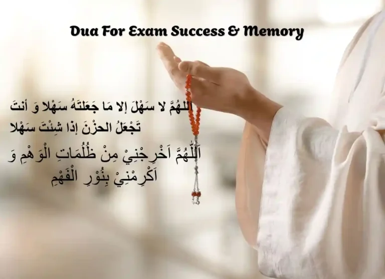 Success: Dua For Exam Success and Memory, Dua, Supplications, Dua in Arabic, Beautiful Dua, Quranic Duain, Azkar