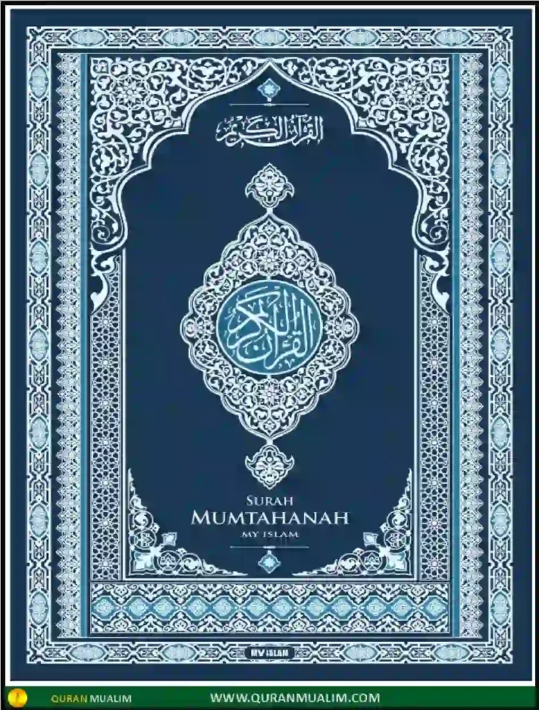 Surah Al Mumtahanah in English PDF Free Download, Quran Juz, Quran Surahs, Surah PDF, Surahs in English