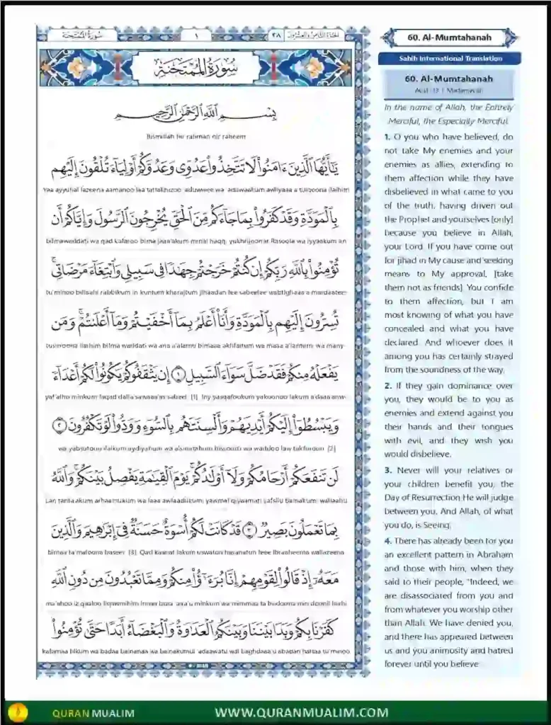 Surah Al Mumtahanah in English PDF Free Download, Quran Juz, Quran Surahs, Surah PDF, Surahs in English