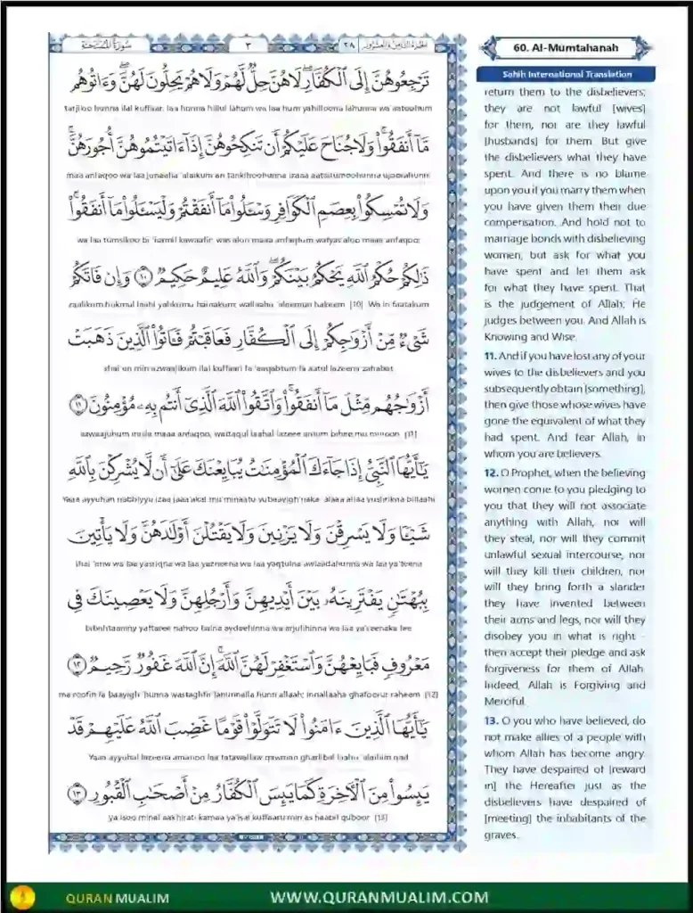 Surah Al Mumtahanah in English PDF Free Download, Quran Juz, Quran Surahs, Surah PDF, Surahs in English