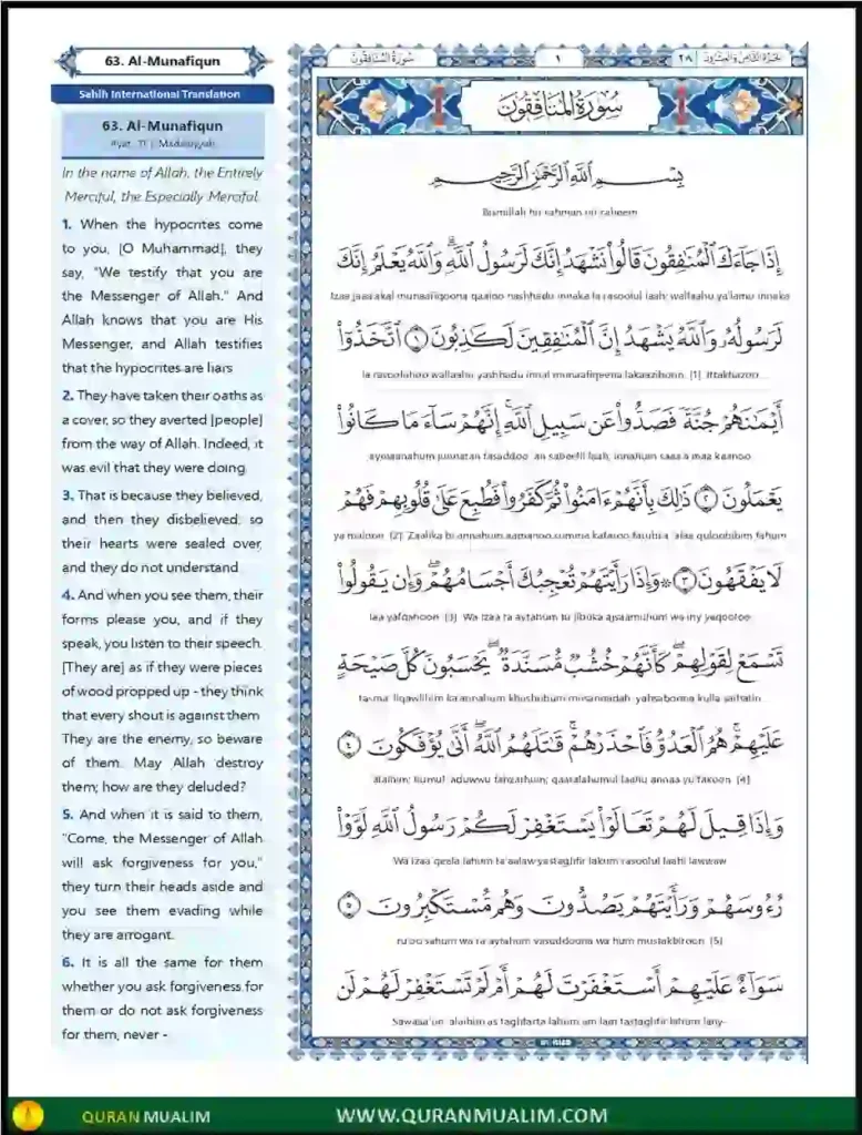Surah Al Munafiqun in English PDF Free Download, Quran Juz, Quran Surahs, Surah PDF, Surahs in English