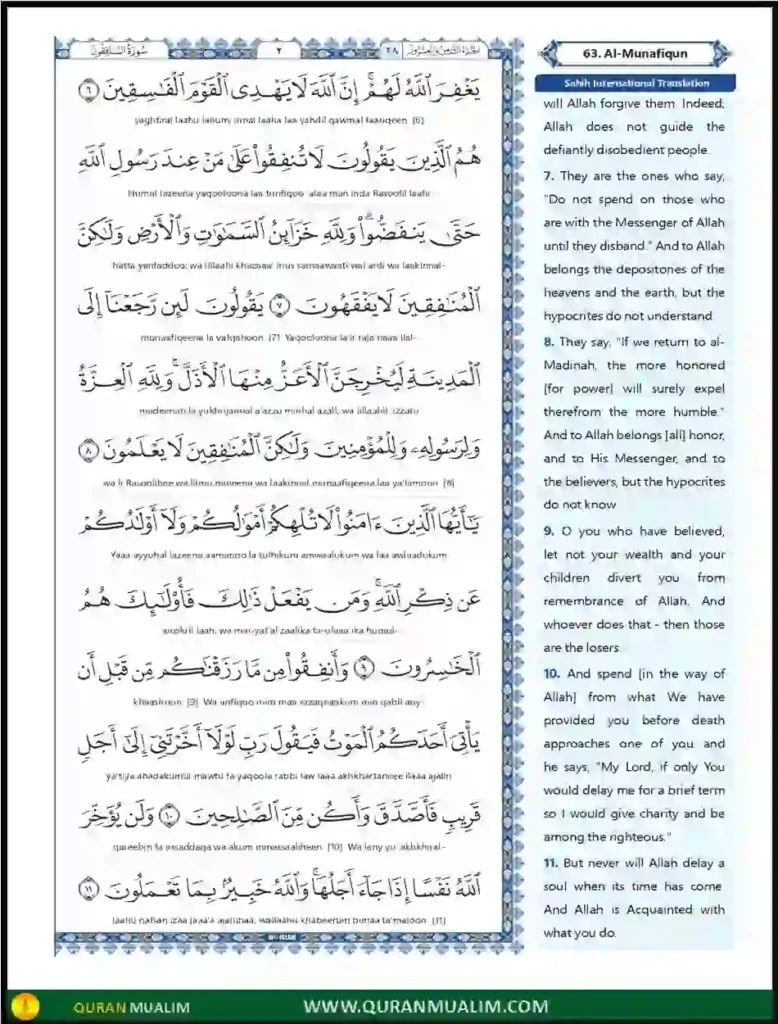 Surah Al Munafiqun in English PDF Free Download, Quran Juz, Quran Surahs, Surah PDF, Surahs in English