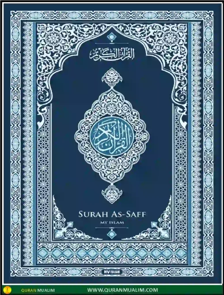 Surah As Saf in English PDF Free Download, Quran Juz, Quran Surahs, Surah PDF, Surahs in English