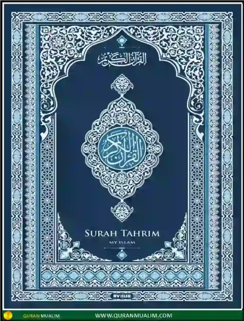 Surah At Tahrim in English PDF Free Download, Quran Juz, Quran Surahs, Surah PDF, Surahs in English