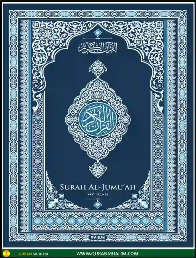 Surah Jum’ah in English PDF Free Download, Quran Juz, Quran Surahs, Surah PDF, Surahs in English