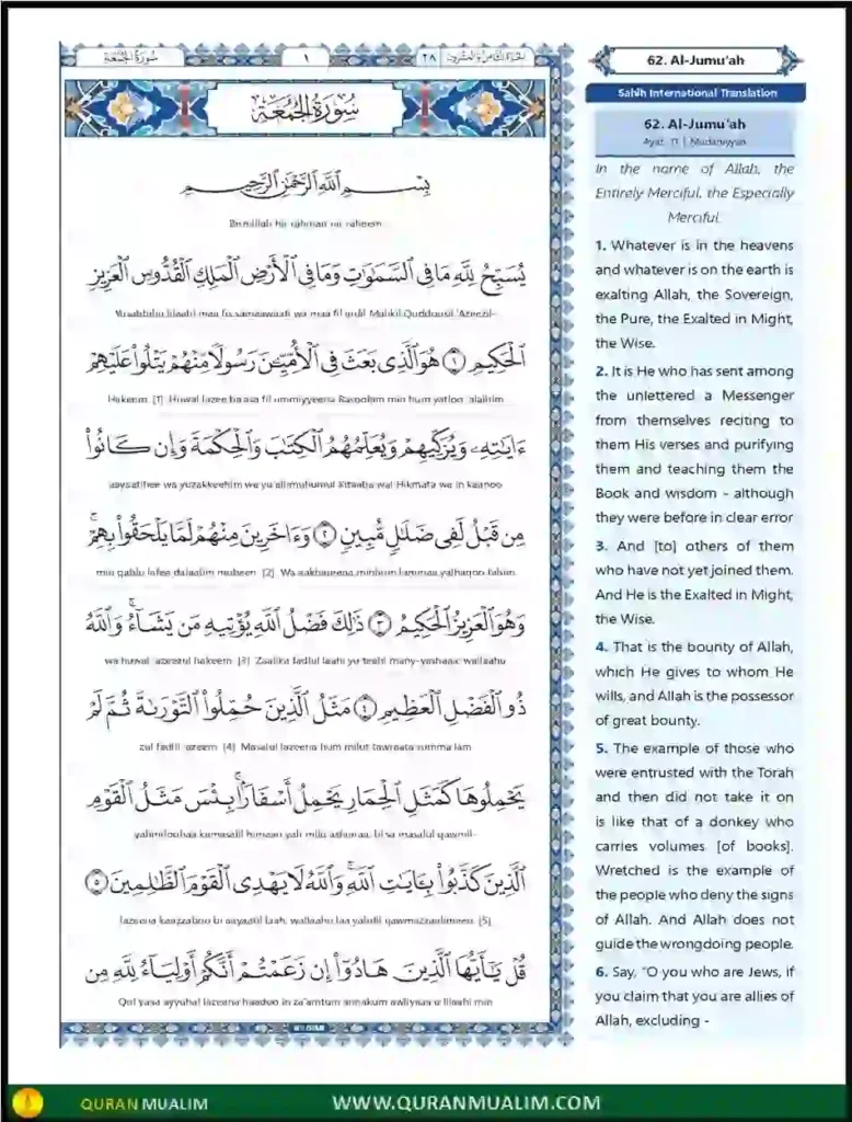 Surah Jum’ah in English PDF Free Download, Quran Juz, Quran Surahs, Surah PDF, Surahs in English