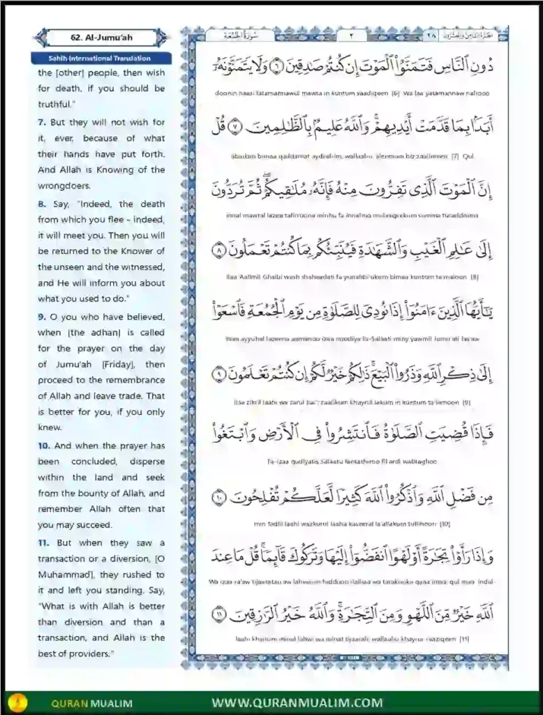 Surah Jum’ah in English PDF Free Download, Quran Juz, Quran Surahs, Surah PDF, Surahs in English