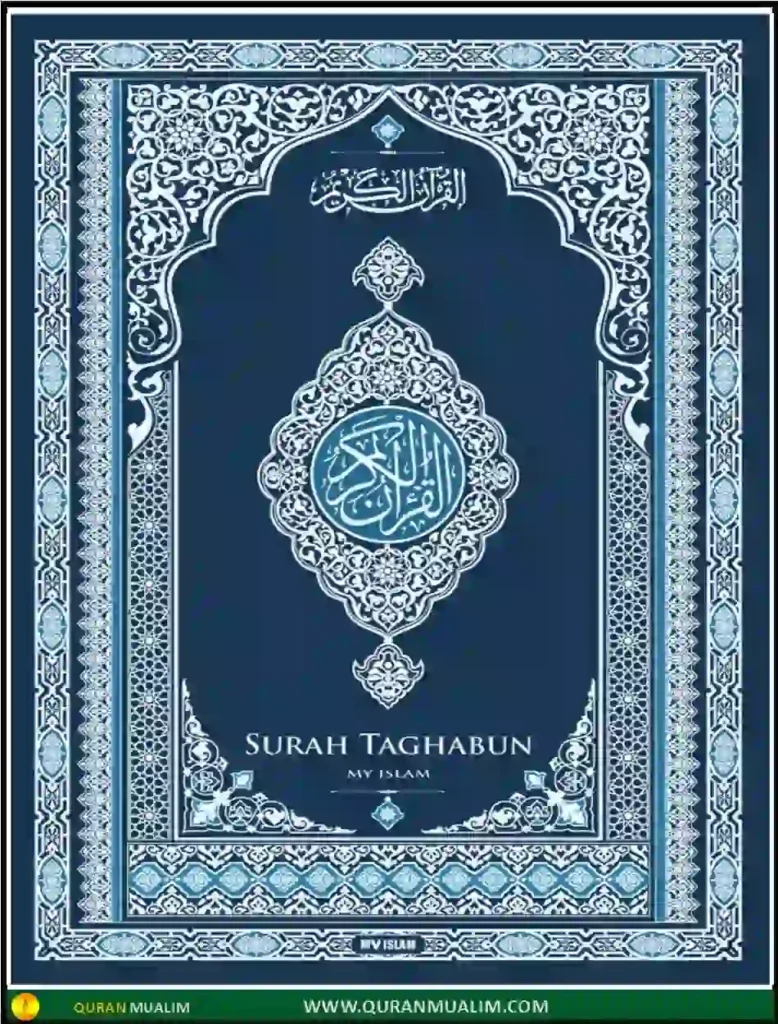 Surah Taghabun in English PDF Free Download, Quran Juz, Quran Surahs, Surah PDF, Surahs in English