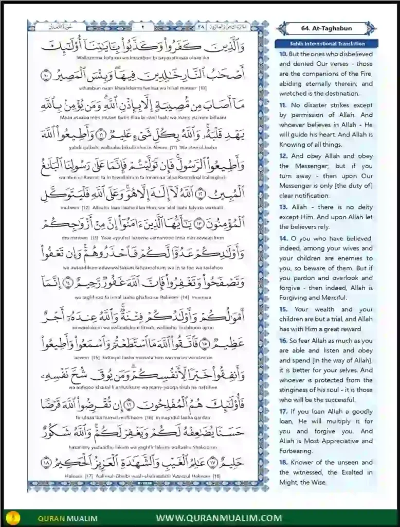 Surah Taghabun in English PDF Free Download, Quran Juz, Quran Surahs, Surah PDF, Surahs in English