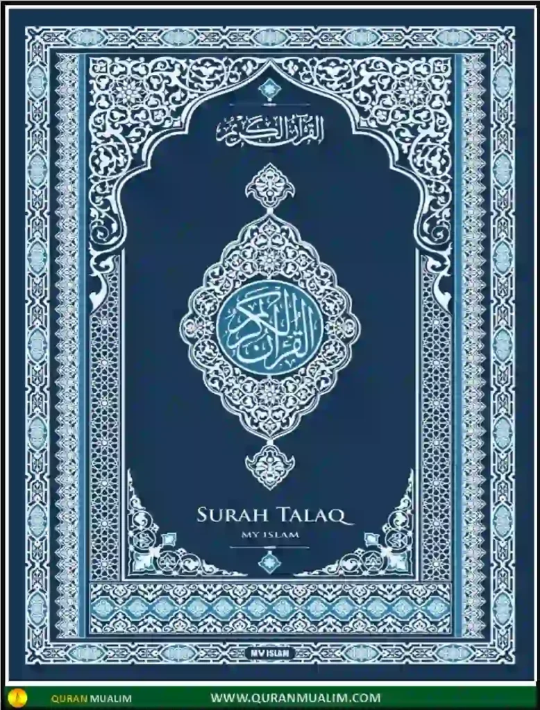 Surah Talaq in English PDF Free Download, Quran Juz, Quran Surahs, Surah PDF, Surahs in English