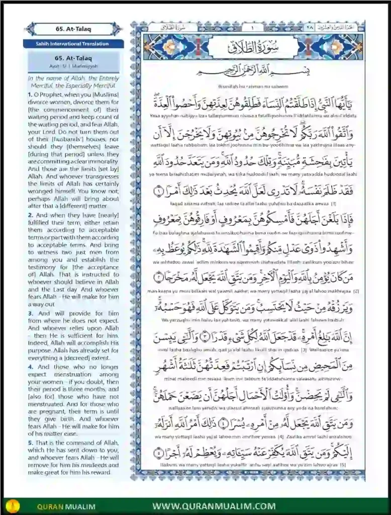 Surah Talaq in English PDF Free Download, Quran Juz, Quran Surahs, Surah PDF, Surahs in English