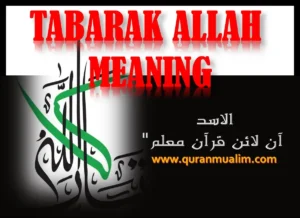 Tabarak Allah Meaning in English, Urdu & Arabic, Azkar, Beautiful Dua, Dua in Arabic, Quranic Duain