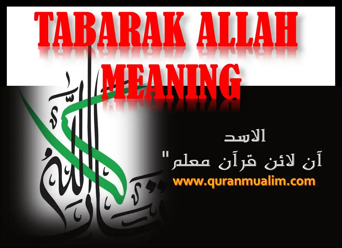 Tabarak Allah Meaning in English, Urdu & Arabic, Azkar, Beautiful Dua, Dua in Arabic, Quranic Duain