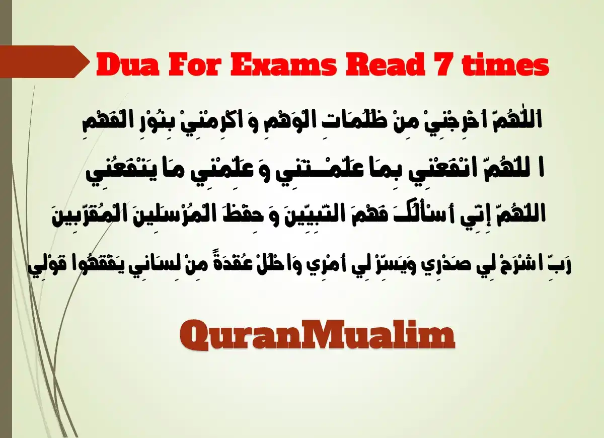 We will learn here in this Blog Dua For Exams Read 7 Times. In Islam, invocation, or "du'a" in Arabic, is a fundamental act of faith.