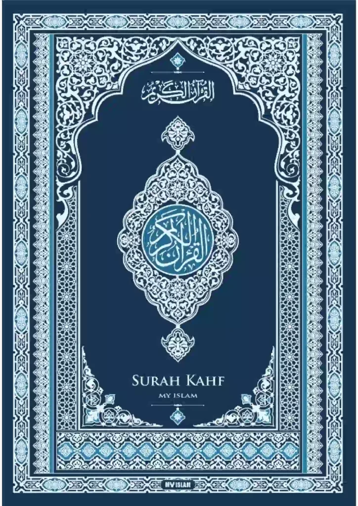 Surah Kahf Full Image – Read Online & Sharing, Quran, Quran Juz, Quran Surahs, Surah PDF, Surah Kahf