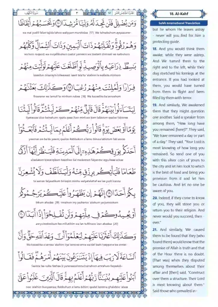 Surah Kahf Full Image – Read Online & Sharing, Quran, Quran Juz, Quran Surahs, Surah PDF, Surah Kahf