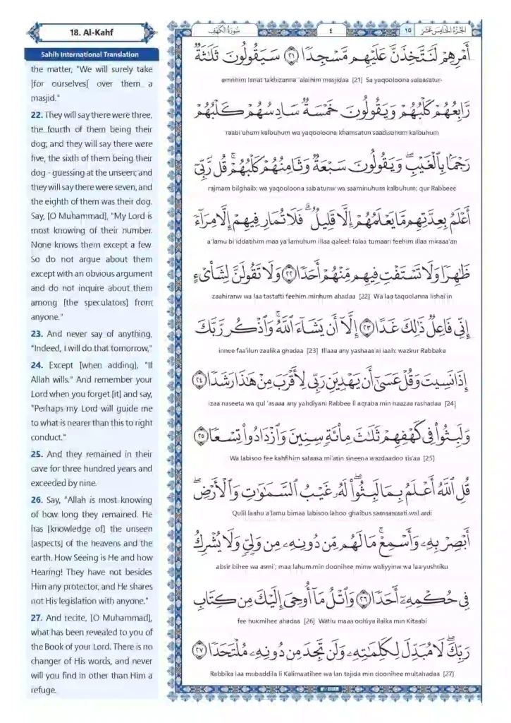 Surah Kahf Full Image – Read Online & Sharing, Quran, Quran Juz, Quran Surahs, Surah PDF, Surah Kahf