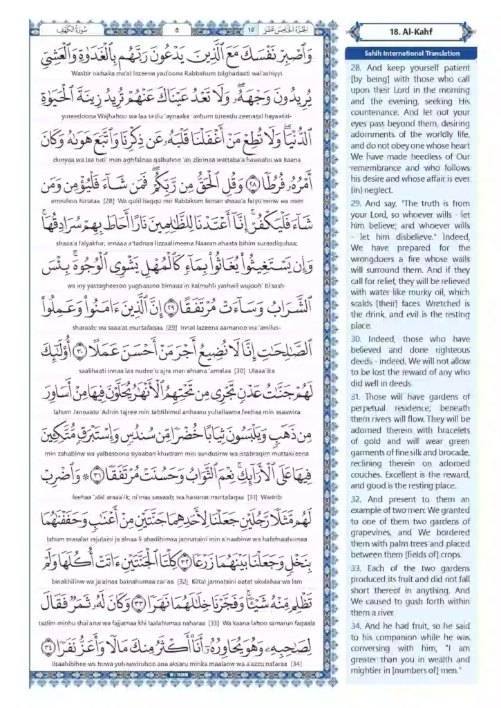 Surah Kahf Full Image – Read Online & Sharing, Quran, Quran Juz, Quran Surahs, Surah PDF, Surah Kahf