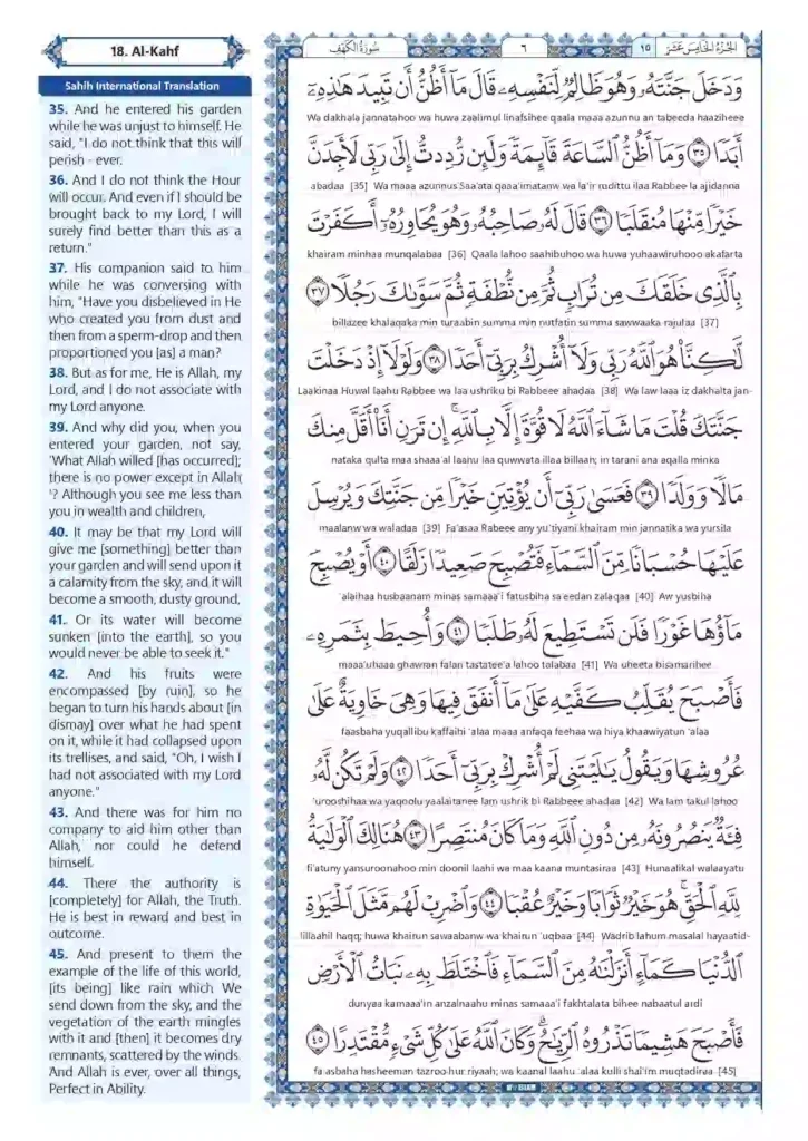 Surah Kahf Full Image – Read Online & Sharing, Quran, Quran Juz, Quran Surahs, Surah PDF, Surah Kahf