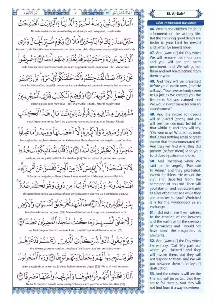 Surah Kahf Full Image – Read Online & Sharing, Quran, Quran Juz, Quran Surahs, Surah PDF, Surah Kahf