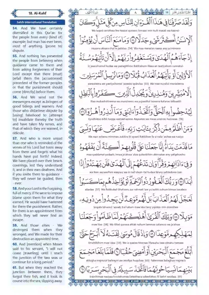 Surah Kahf Full Image – Read Online & Sharing, Quran, Quran Juz, Quran Surahs, Surah PDF, Surah Kahf